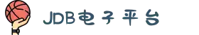 JDB电子官方网站 - JDB电子游戏
